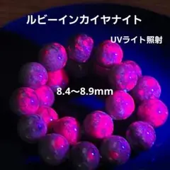 石の不思議❣️ルビーインカイヤナイト　共生ブレスレット