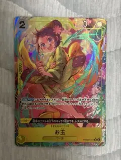 お玉 R パラレル PRB02-016 The Best vol.2