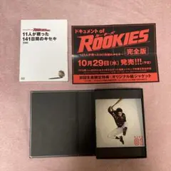 ルーキーズ ROOKIES DVD