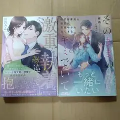 8月新刊　ルネッタブックス　2冊