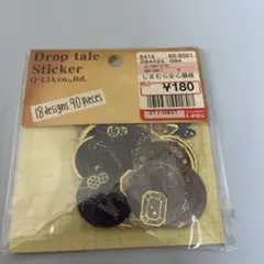 フレークシール　夜空　星座　コラージュ素材　文房具　素材