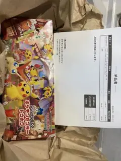 ポケモンセンタースペシャルBOX トウホク