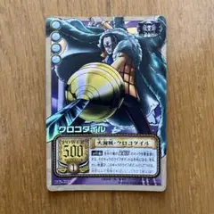 旧ワンピースカード　クロコダイル　ベアキング　2枚