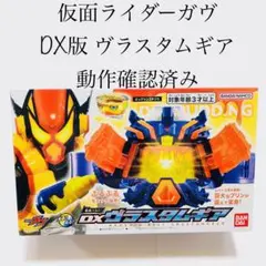 ヴラスタムギア どっプリンゴチゾウ 仮面ライダーガヴ ヴァレン ヴラム DX