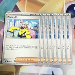 No.1603 メガ ナンジャモ　8枚　ノーマル