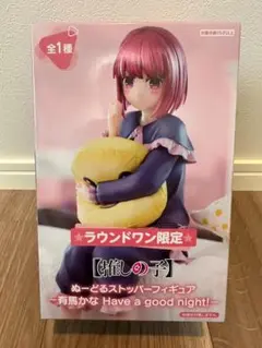 【新品未開封】推しの子　有馬かな フィギュア ぬーどるストッパー