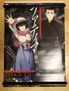 【非売品】シュタインズゲート ゼロ 岡部倫太郎 B2 サイズ ポスター ③ 2025年最新】STEINS;GATE 0 タペストリーの人気アイテム - メルカリ
