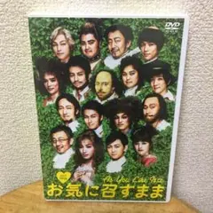 DVD Dステ 19th お気に召すまま