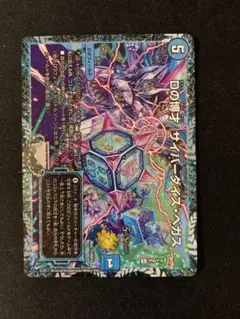 デュエルマスターズ　サイバーダイスベガス　CSプロモ