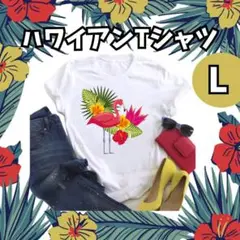 【値下げ】1585 フラミンゴ ロゴ Tシャツ L ハワイアン フラダンス 水着