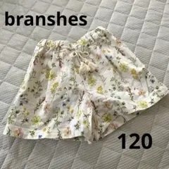 【美品】花柄 コットン ハーフパンツ　120