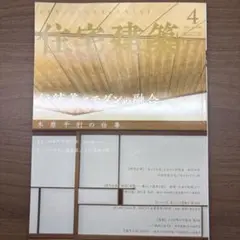 住宅建築2021年4月号