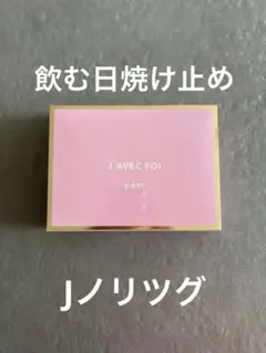 美容J. AVEC TOI B-89T シトラス果実・ローズマリー 9 日本未入荷 AVEC 美容J. TOI 9 シトラス果実・ローズマリー B