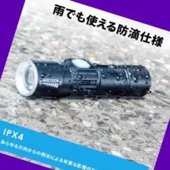 339 懐中電灯 led 強力 軍用USB充電式 防水 携帯 防災 スキー 黒