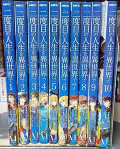 二度目の人生を異世界で