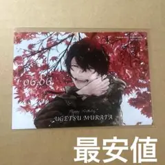 2025年最新】ギヴン 雨月 バースデーの人気アイテム - メルカリ
