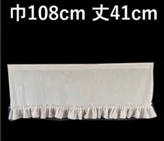カフェカーテン　※AB2964