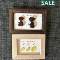 【SALE】いつもありがとう♪ワンチャンとひよこ　シーグラスアート2個セット