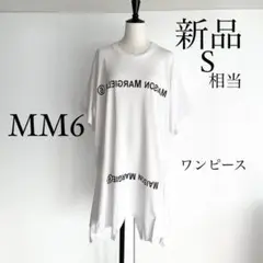 MM6 Maison Margielaマルジェラ ロゴ入りTシャツワンピース S