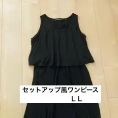 ワンピース　ノースリーブ　黒　LL