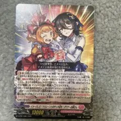 コロコロ9月号付録カードファイト!! ヴァンガード