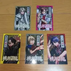桃源暗鬼　イラストカード　カード　コンプリート　特典