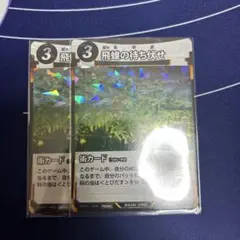 蟲神器プロモ　飛蝗の待ち伏せ　2枚