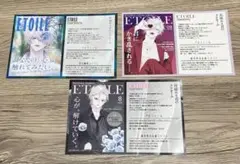 花秘める君のメテオール　TSUTAYA特典