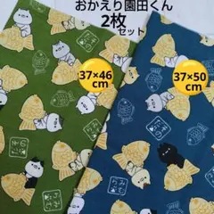 おかえり園田くん　たいやき柄　猫柄　ネコ　オックス生地　ハギレ　2枚