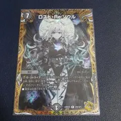 ブレイン・スラッシュ　金　4枚セット　　ロストreソウル　b　オマケ m85685272656_1.jpg?1742571976
