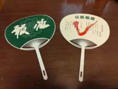 報徳学園 応援うちわ2セット
