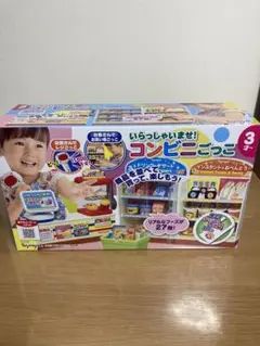 コンビニごっこ