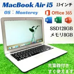 MacBook Air SSD128GB メモリ8GB 薄型軽量 ノートPC