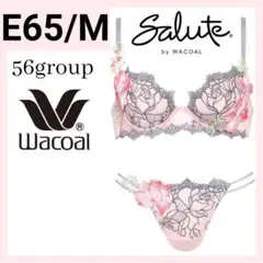 Wacoal Salute 56g btj456 ptj456 E65m