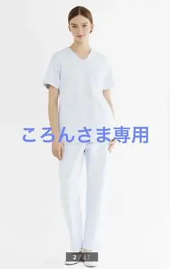 【最終SALE】ジェラートピケ＆クラシコ　スクラブテーパードパンツ L