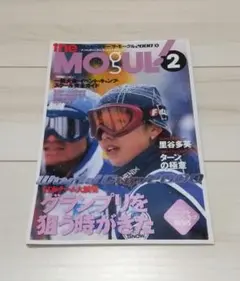 25年前のスキーの雑誌です‼️