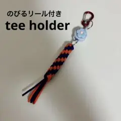 ティーホルダー　ゴルフ