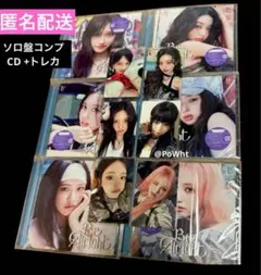 IVE Be Alright ソロ盤 コンプ トレカ 6枚 CD セット