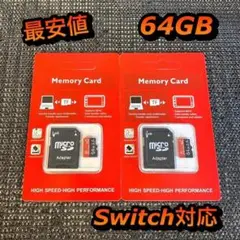 micro SD マイクロSDカード 64GB 2個