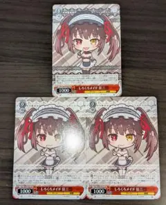 ヴァイスシュヴァルツ プロモ しろくろメイド 時崎狂三 白と黒ver. 3枚