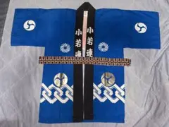 はっぴ 子供用 祭り 青色　120センチ
