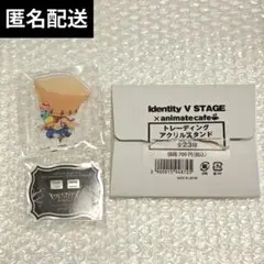 第五人格 舞台 第五舞台 アニカフェ アクリルスタンド 泣き虫 ロビー