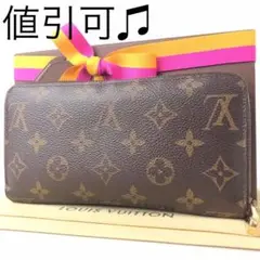 【美品】ルイヴィトン 長財布 茶色 正規品