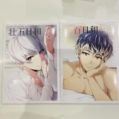 アイドリッシュセブン 壮五日和 百日和 セット