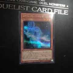 遊戯王　マジシャンズロッド　シークレットレア　QCCU