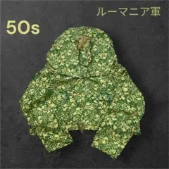 ス*ル様 博物館級　50s EUROVINTAGEルーマニア軍 スナイパースモッ m16693665558_1.jpg?1740578095