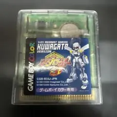 メダロット３　KUWAGAT VERSION