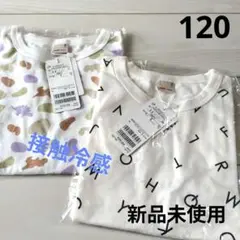 新品未使用　接触冷感　総柄　半袖Tシャツ　120サイズ