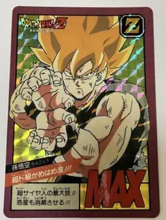 ドラゴンボール　カードダス　スーパーバトル　孫悟空　超ド級かめはめ波　1996年 ドラゴンボール カードダス 超ド級かめはめ波 96年 - メルカリ