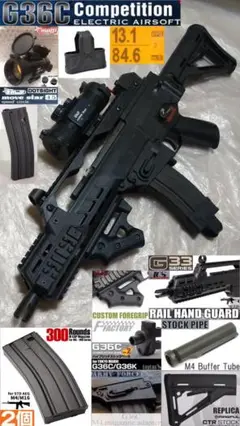 東京マルイ　G36C  キャリングマウント　BOXマグ　バイポッド　他 東京マルイG36C キャリングマウントBOXマグバイポッド他